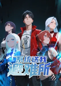 剧情动漫免费观看 黎明站台